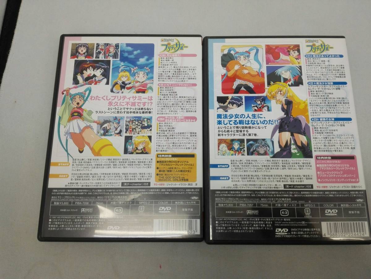 魔法少女プリティサミー DVD 全巻 Amazon.co.jp: 魔法少女プリティサミー(OVA & TV)Blu-ray SET