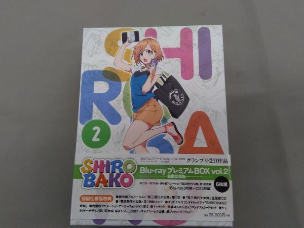 SHIROBAKO Blu-ray プレミアムBOX vol.2(初回仕様版)(Blu-ray Disc)_画像1
