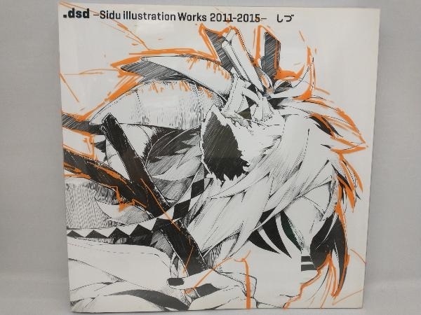 .dsd しづ イラストレーションワークス(2011-2015) しづの画像1