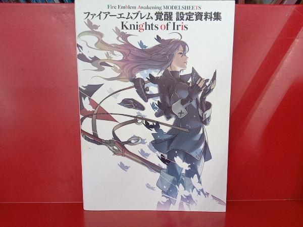 ファイアーエムブレム覚醒設定資料集Knights of Iris - 漫画