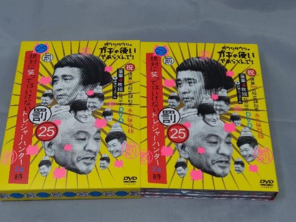 【DVD】ダウンタウンのガキの使いやあらへんで!(祝)通算500万枚突破記念 初回限定(25)(罰)絶対に笑ってはいけないトレジャーハンター24時_画像4