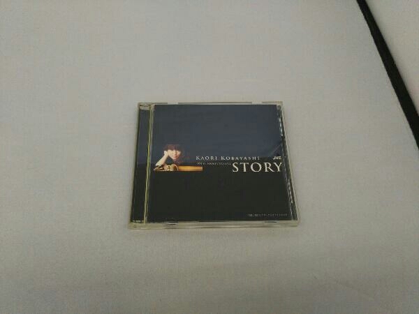 【帯ダメージ】小林香織 CD STORY~The 10th Anniversary~(初回限定盤)(DVD付)_画像1