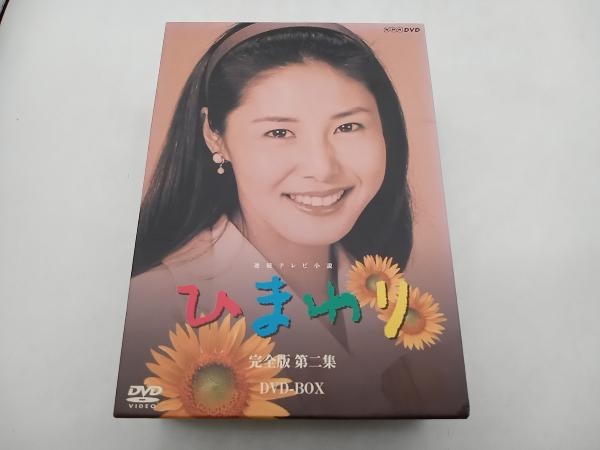 DVD ひまわり 完全版 BOX(2) 松嶋菜々子