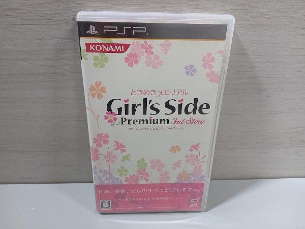 PSP ときめきメモリアル Girl's Side Premium 3rd Story 店舗受取可_画像1