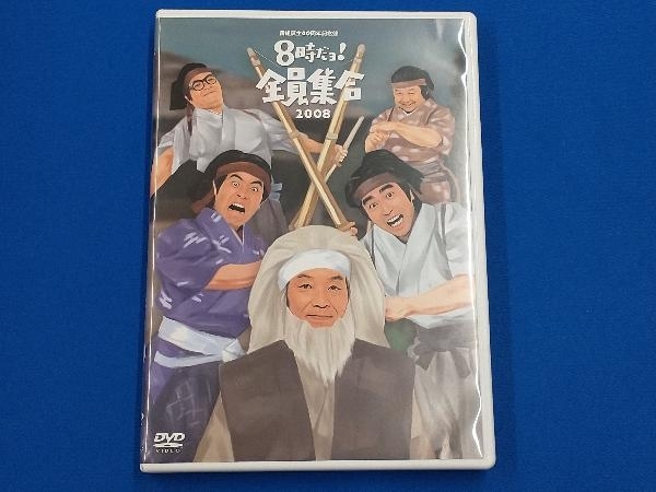 DVD 番組誕生40周年記念盤 8時だョ!全員集合2008 DVD-BOX_画像6