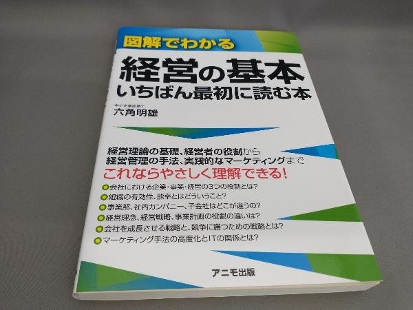  illustration . understand management. basis .... most the first . read book@ hexagon Akira male : work 