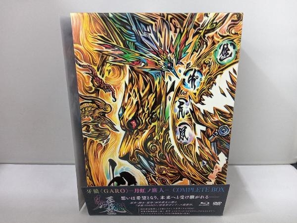牙狼＜GARO＞-月虹ノ旅人- COMPLETE BOX