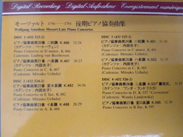 内田光子 CD モーツァルト/後期ピアノ協奏曲集_画像3