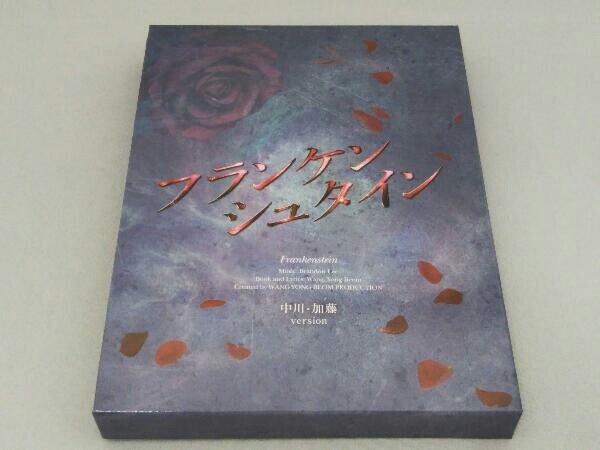 DVD 東宝ミュージカル「フランケンシュタイン」 2020年公演【中川・加藤Ver.】_画像1