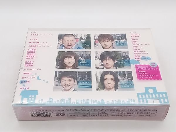 DVD 理想の息子 DVD-BOX 山田涼介 店舗受取可_画像3