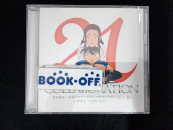 倉木麻衣 CD 倉木麻衣×名探偵コナン COLLABORATION BEST 21 -真実はいつも歌にある!-(通常盤)_画像1