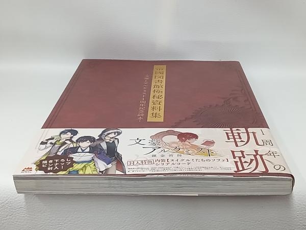 帝國図書館極秘資料集 Gzブレイン_画像3