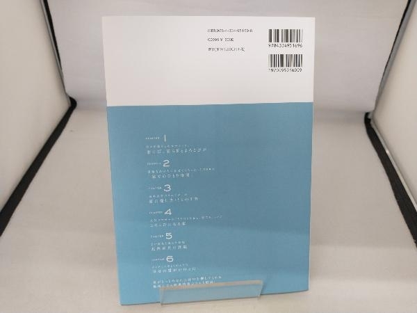 心をととのえるインテリア 加藤登紀子_画像2