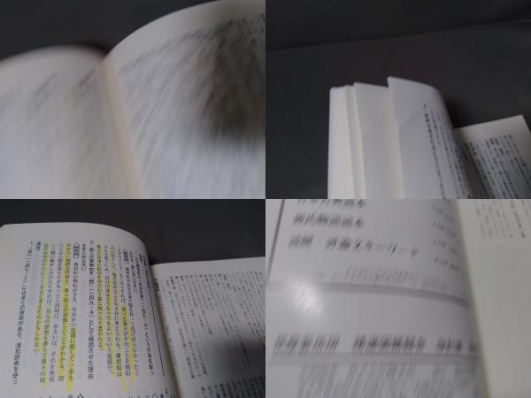 精選 国語総合 改訂版 学習書 現代文編・古典編 筑摩書房版 筑摩書房_画像8