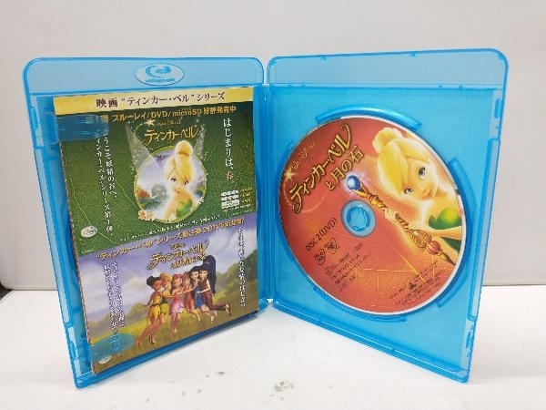 ティンカー・ベルと月の石(Blu-ray Disc)(本編DVD付)_画像2