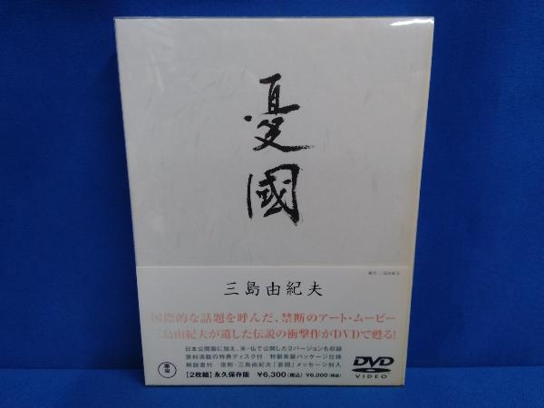 DVD 憂国| JChere雅虎拍卖代购