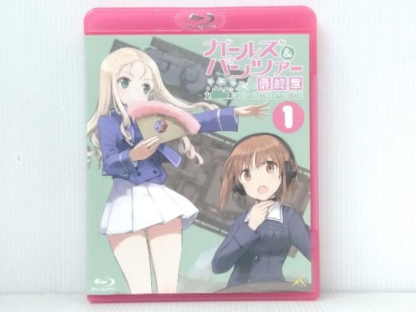 付属品欠品・ソフトのみ】 ガールズパンツァー 最終章 第1話(特装限定版)(Blu-ray Disc) 竹内力、宇梶剛士「炎と氷」(中古盤)