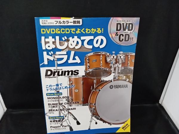 DVD&CDでよくわかる!はじめてのドラム New Edtion リットーミュージック_画像1