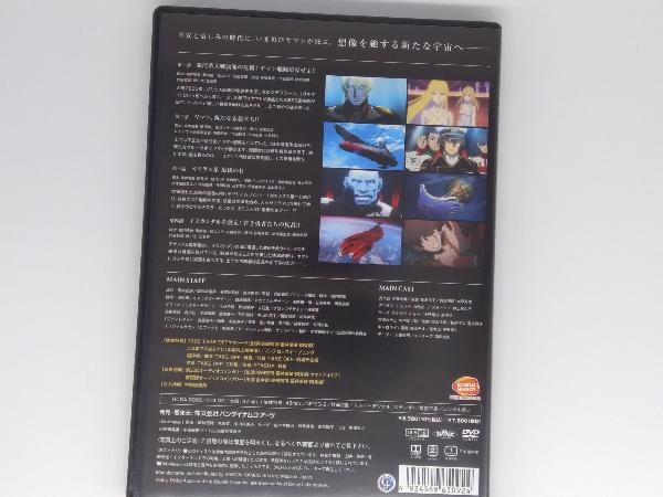 DVD 宇宙戦艦ヤマト2205 新たなる旅立ち 1の画像2