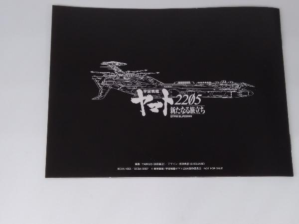 DVD 宇宙戦艦ヤマト2205 新たなる旅立ち 1_画像5