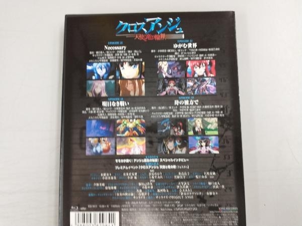 クロスアンジュ 天使と竜の輪舞 第8巻(Blu-ray Disc)_画像2