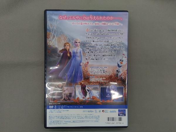 DVD アナと雪の女王2(数量限定)_画像2