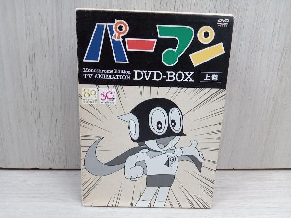 超大特価 DVD モノクロ版TVアニメ 上巻 DVD-BOX パーマン キッズ