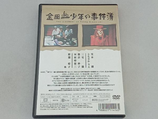 DVD 金田一少年の事件簿 異人館ホテル殺人事件_画像2