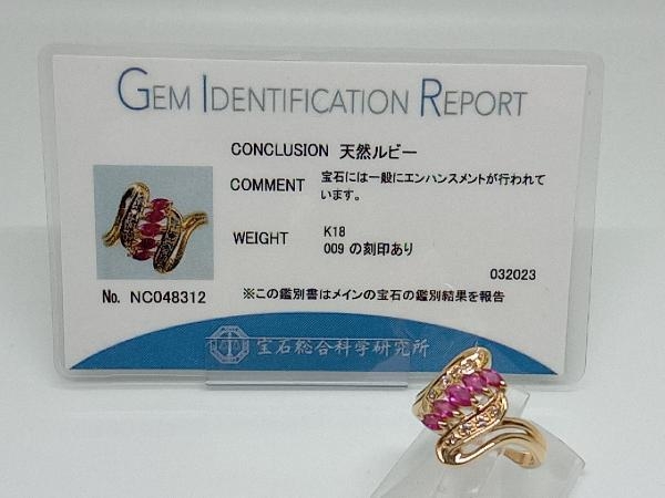 【ジュエリーマキ】【K18】10号 ルビー ダイヤモンド0.09ct リング アクセサリー ジュエリー 貴金属 中古