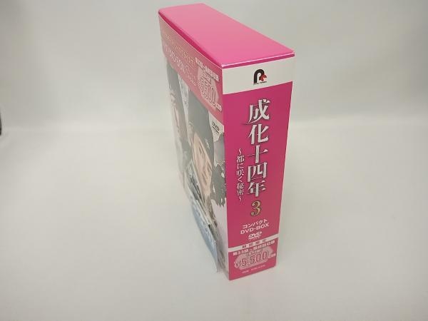 DVD 成化十四年~都に咲く秘密~ コンパクトDVD-BOX3(スペシャルプライス版)　アジアドラマ　グアンホン_画像5
