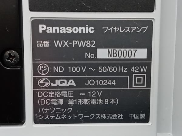 動作確認済 Panasonic WX-PW82 ワイヤレスアンプ