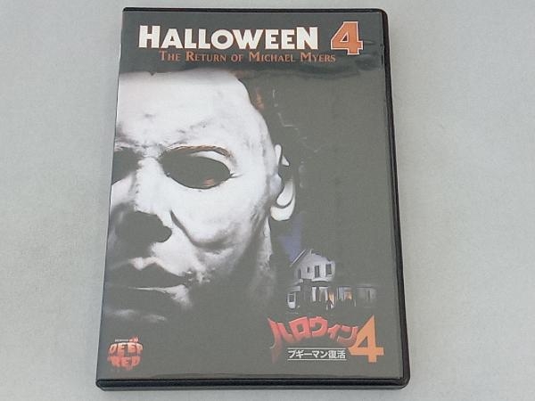 DVD ハロウィン4 ブギーマン復活_画像1