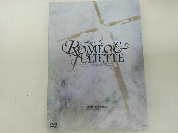 DVD ロミオ&ジュリエット -WHITE Version-(3DVD)