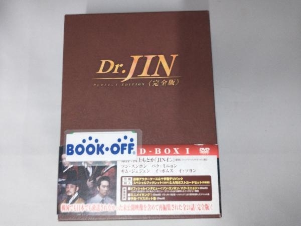 DVD Dr.JIN 完全版 DVD-BOX1_画像1