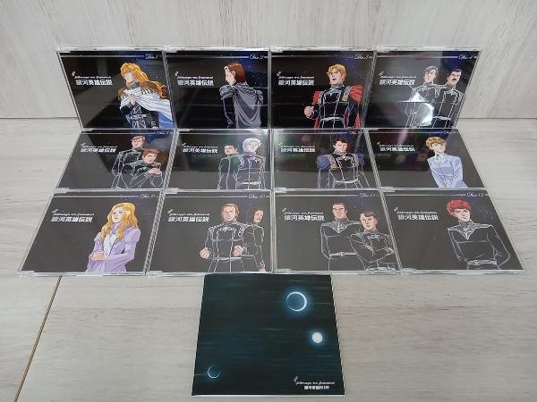 (アニメーション) CD 銀河英雄伝説 CD-BOX 銀河帝国SIDE_画像6