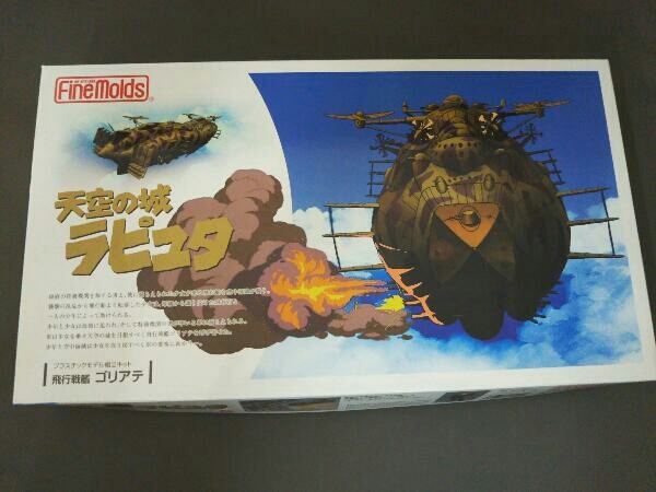 プラモデル ファインモールド 飛行戦艦 ゴリアテ w/1/20 ムスカ大佐フィギュア付 「天空の城ラピュタ」