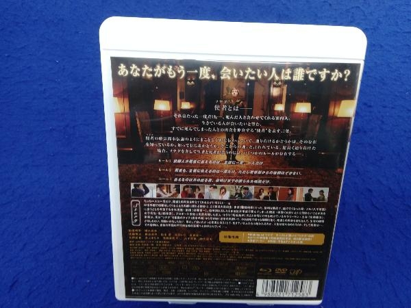ツナグ(Blu-ray Disc)_画像2