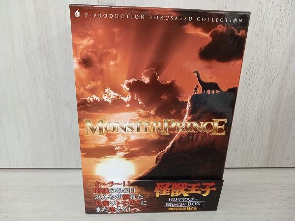 怪獣王子 Blu-ray BOX(Blu-ray Disc)(初回限定版)_画像1