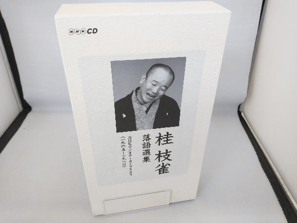 桂枝雀 CD 1965~1980 NHKラジオアーカイブスより桂枝雀 落語選集