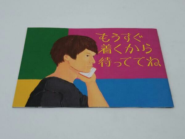 帯あり クリープハイプ CD もうすぐ着くから待っててね(初回限定盤)(DVD付)_画像4