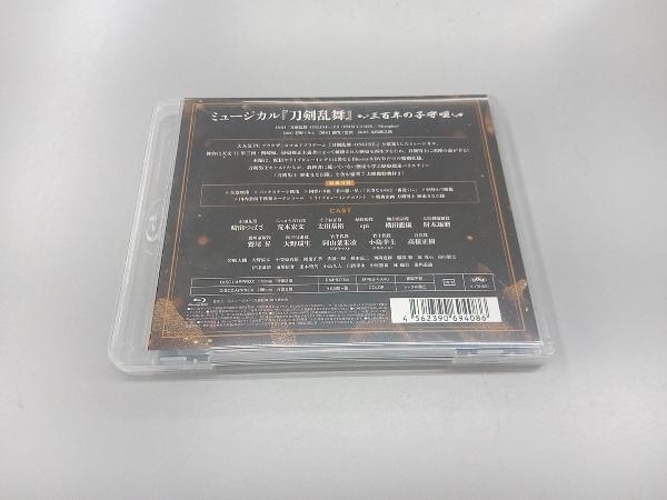 ミュージカル『刀剣乱舞』 ~三百年の子守唄~(Blu-ray Disc)_画像2