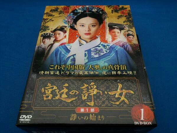 DVD 宮廷の諍い女 DVD-BOX第1部 | JChere雅虎拍卖代购