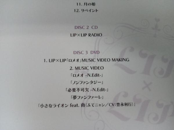 LIP × LIP CD どっちのkissか、選べよ。(Type AIZO)(初回生産限定盤)(DVD付)の画像4