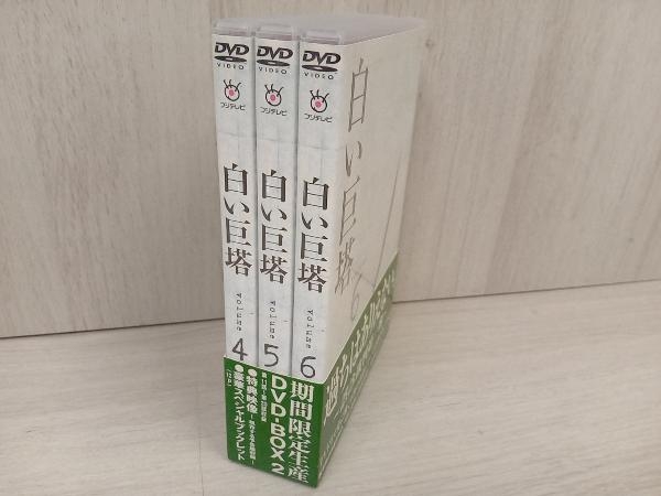 DVD 白い巨塔 DVD-BOX(2)~誤診裁判第一審~ 田宮二郎_画像1