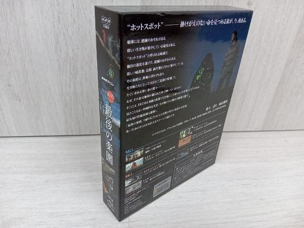 NHKスペシャル ホットスポット 最後の楽園 Blu-ray-BOX(Blu-ray Disc)_画像3