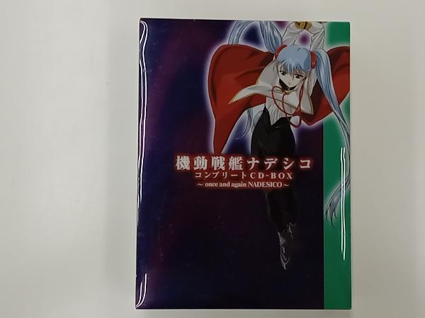 (アニメーション) CD 機動戦艦ナデシコ コンプリートCD-BOX~once and again NADESICO~_画像1