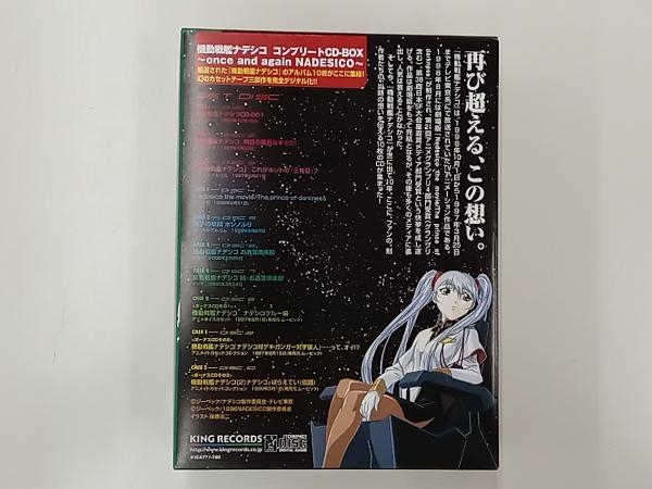 ( animation ) CD Nadeshiko The Mission Complete CD-BOX~once and again NADESICO~