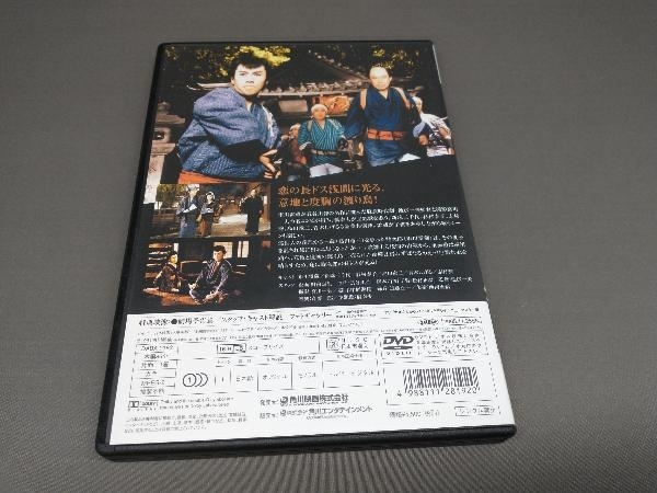 DVD 沓掛時次郎 市川雷蔵 新珠三千代_画像2