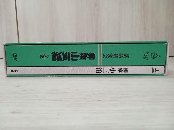 DVD 落語研究会 柳家小三治全集_画像4