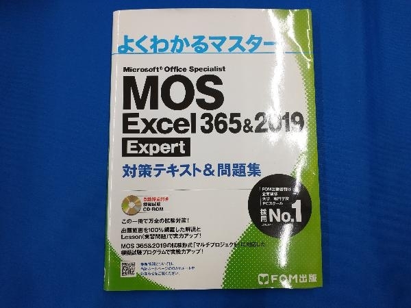 MOS Excel 3652019 Expert対策テキスト問題集 富士通エフ・オー・エム(コンピュータ資格試験)|売買されたオークション情報、ヤフオク! の商品情報をアーカイブ公開 MOS Excel 3652019 Expert 対策テキスト問題集